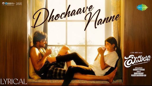 Dhochaave Nanne - Song Cover Image