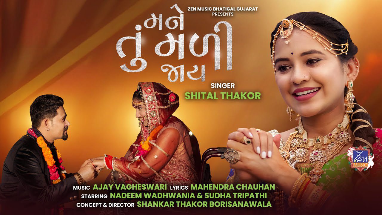 Mane Tu Madi Jaay - Song Cover Image