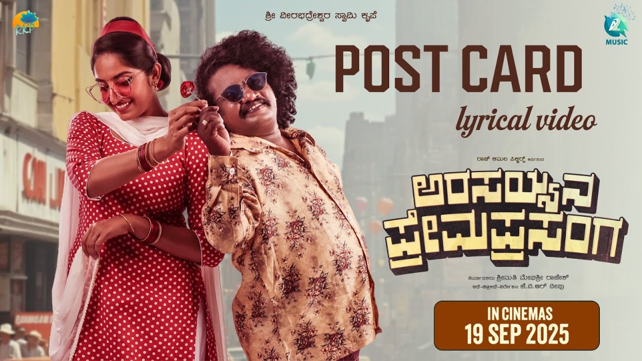 Post Card - Song Cover Image