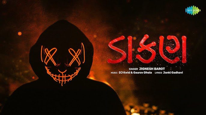 Dakan - Song Cover Image