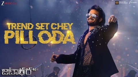 Trend Set Chey Pilloda - Song Cover Image