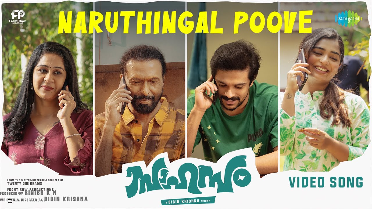 Naruthingal - Chinmayi, Sooraj Santhosh