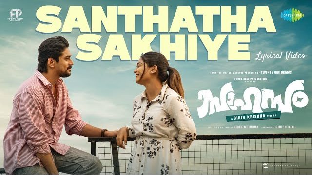 Santhatha Sakhiye - K.S. Harisankar