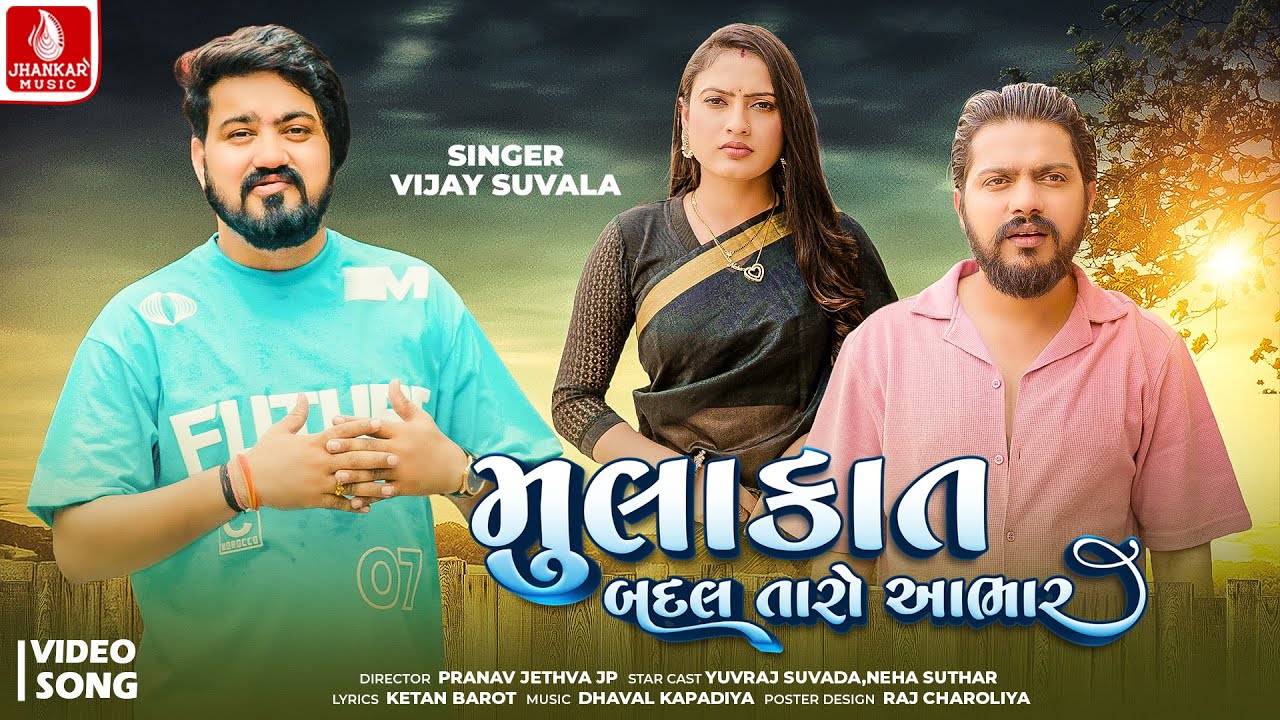 Mulaqat Badal Taro Abhar - Song Cover Image