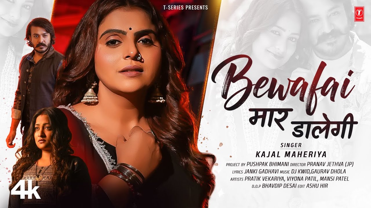 Bewafai Maar Dalegi - Song Cover Image