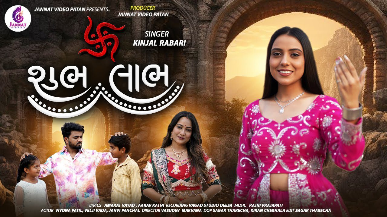 Shubh Labh - Song Cover Image