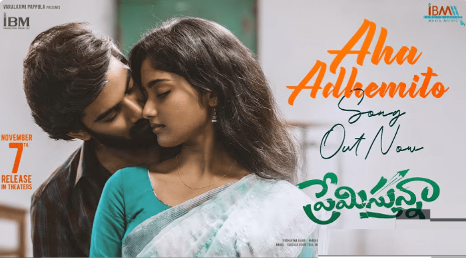 Aha Adhemito - Song Cover Image