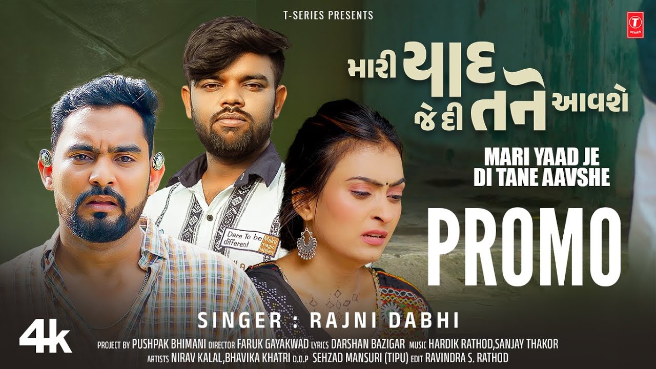 Mari Yaad Je Di Tane Aavshe - Song Cover Image