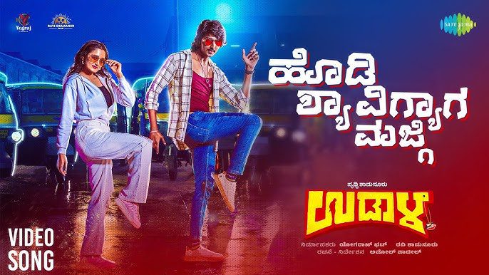 Hodi Shavigyaga Majgi - Song Cover Image