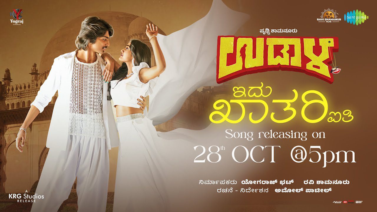Idu Khatari Aiti - Song Cover Image