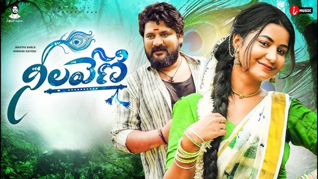 Neelaveni - Song Cover Image
