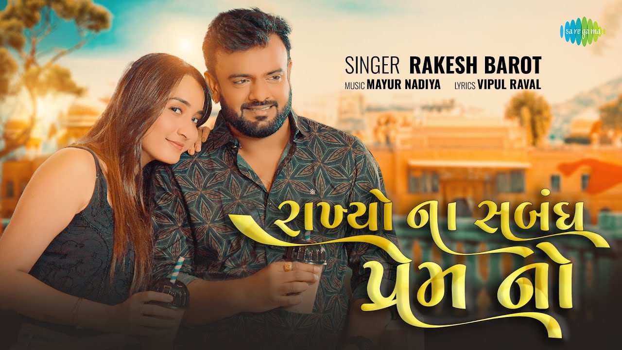 Rakhiyo Na Sambandh Prem No - Song Cover Image