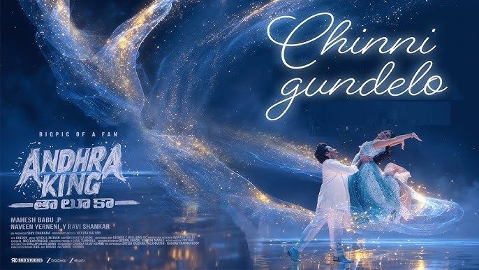 Chinni Gundelo - Song Cover Image