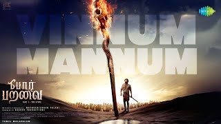 Vinnum Mannum - Song Cover Image