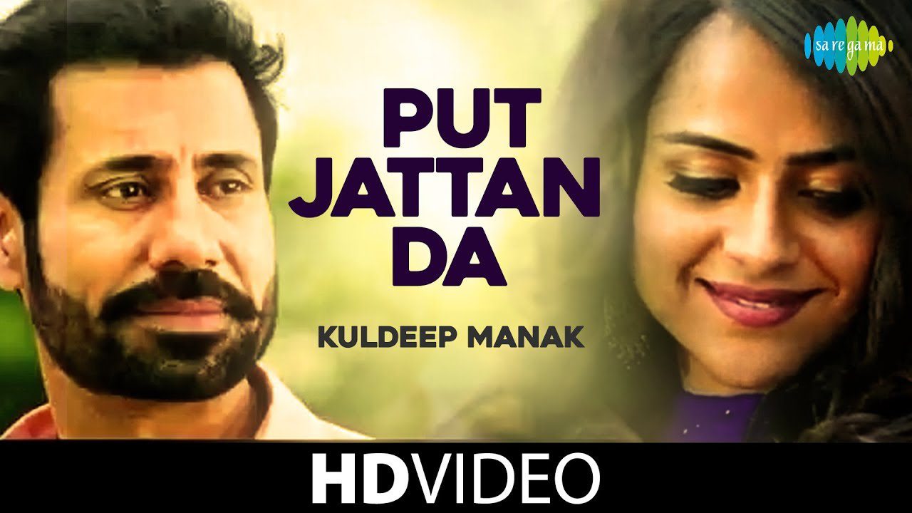 Putt Jattan De (Title) - Song Cover Image