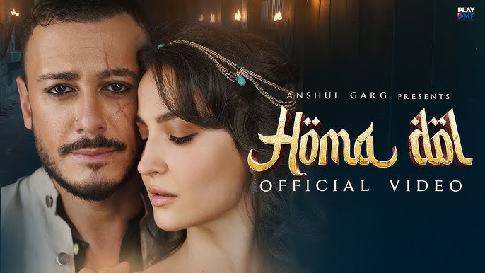 Homa Dol - Song Cover Image