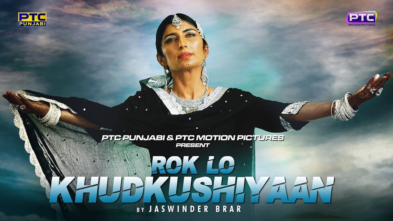 Rok Lo Khudkushiyaan (Title) - Song Cover Image