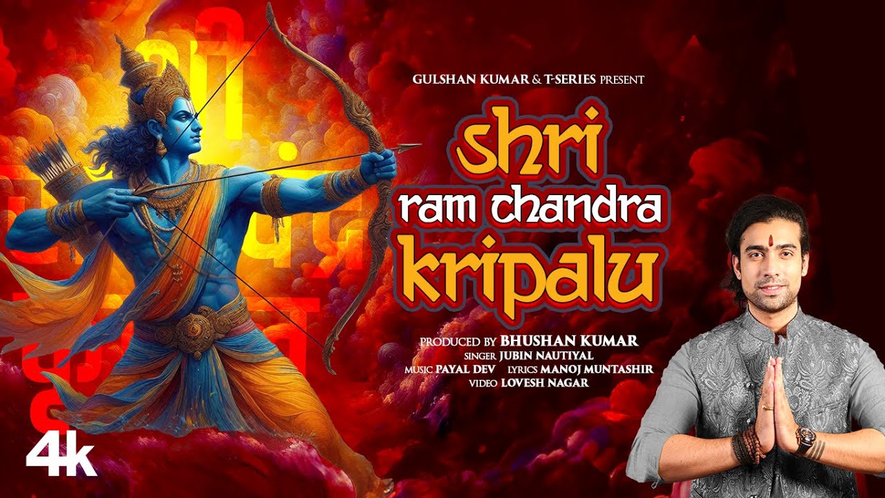 Shri Ram Chandra Kripalu - Song Cover Image