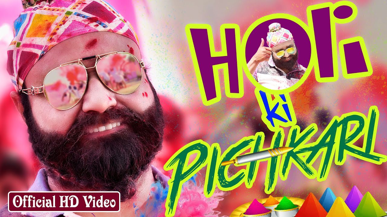 Holi Ki Pichkari - Song Cover Image