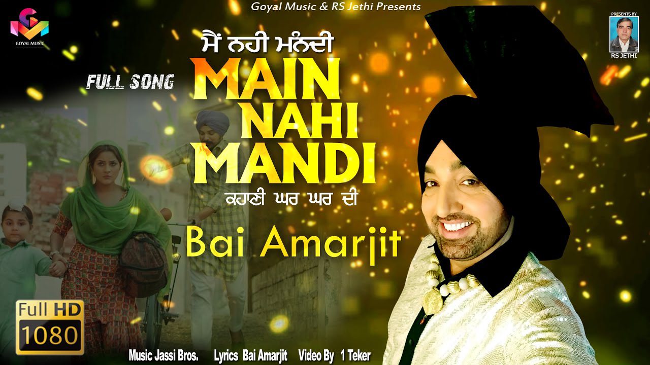 Main Nahi Mandi (Title) - Song Cover Image