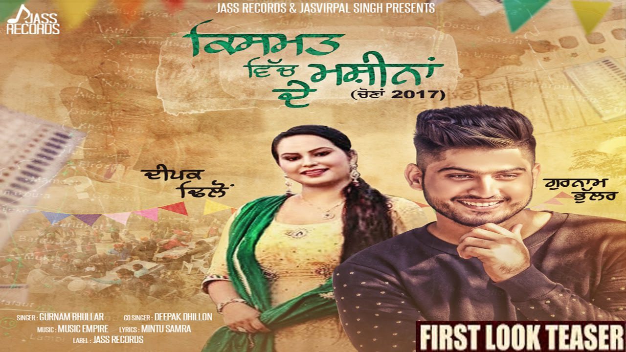 Kismat Vich Machinaan De (Title) - Song Cover Image