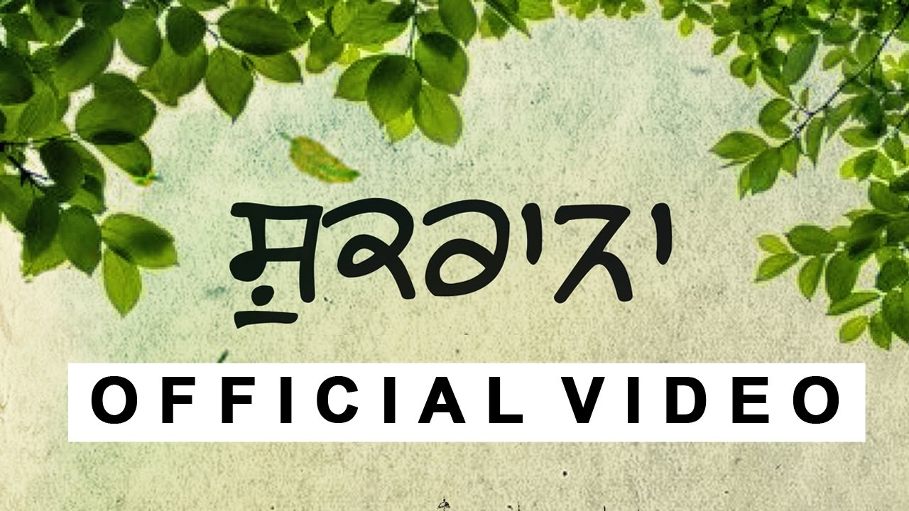 Shukrana (Title) - Song Cover Image