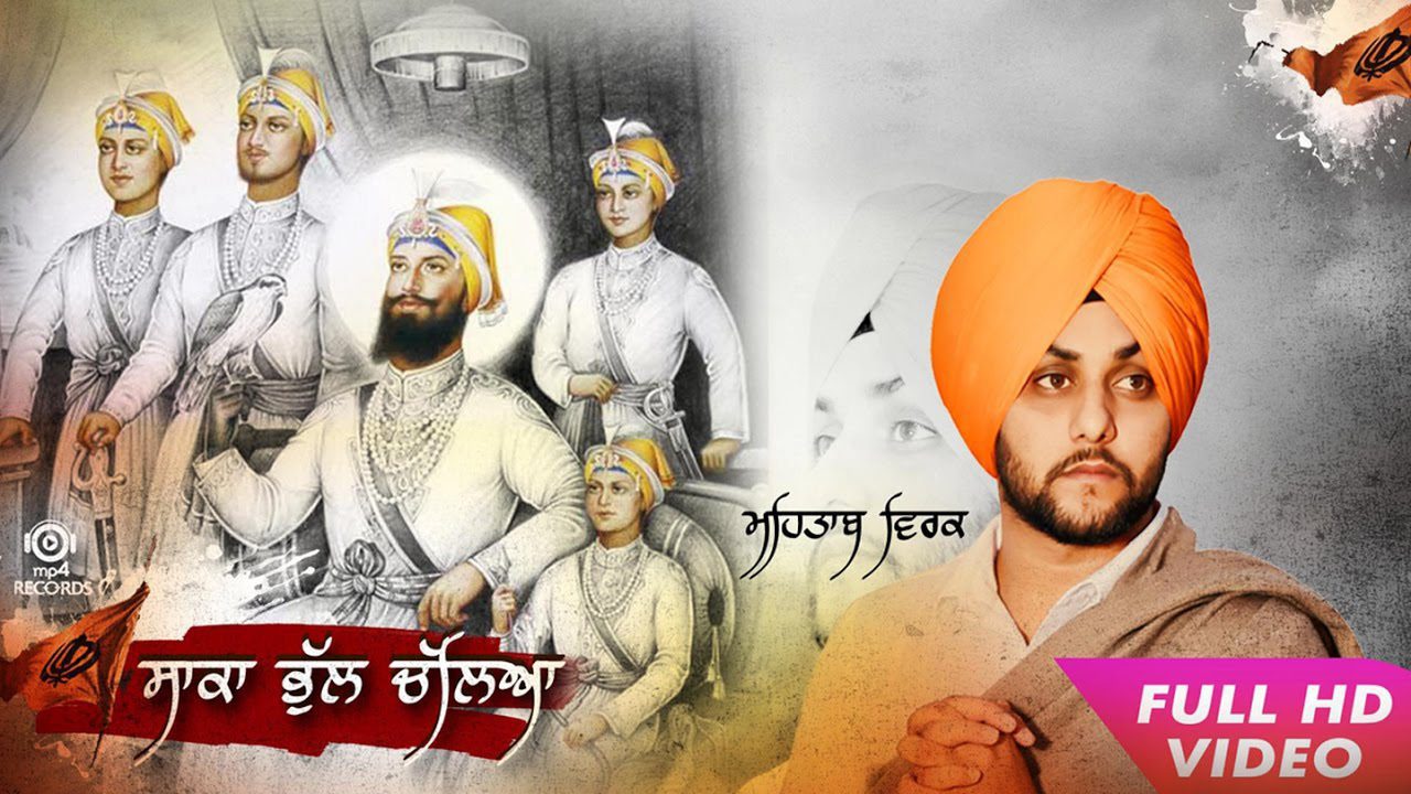 Saaka Bhul Chalya (Title) - Song Cover Image