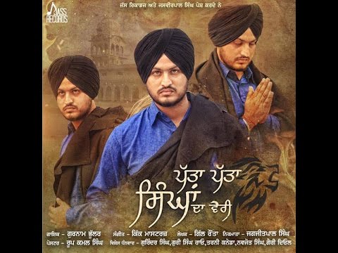 Patta Patta Singhan Da Vairi (Title) - Song Cover Image