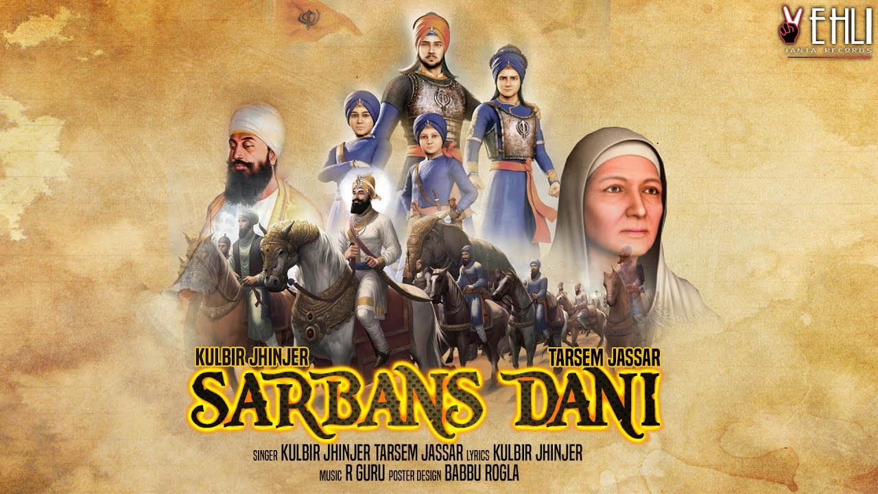 Sarbansdaniya (Title) - Song Cover Image