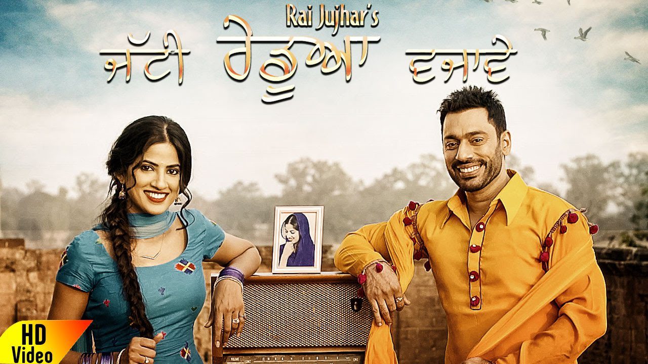 Jatti Redua Vjawe (Title) - Song Cover Image