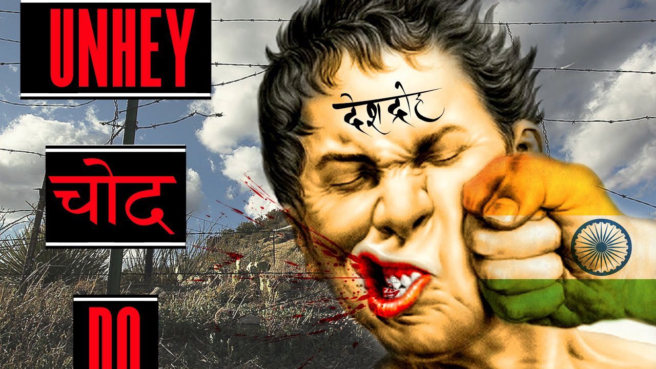 Unhey Chod Do (Title) - Song Cover Image