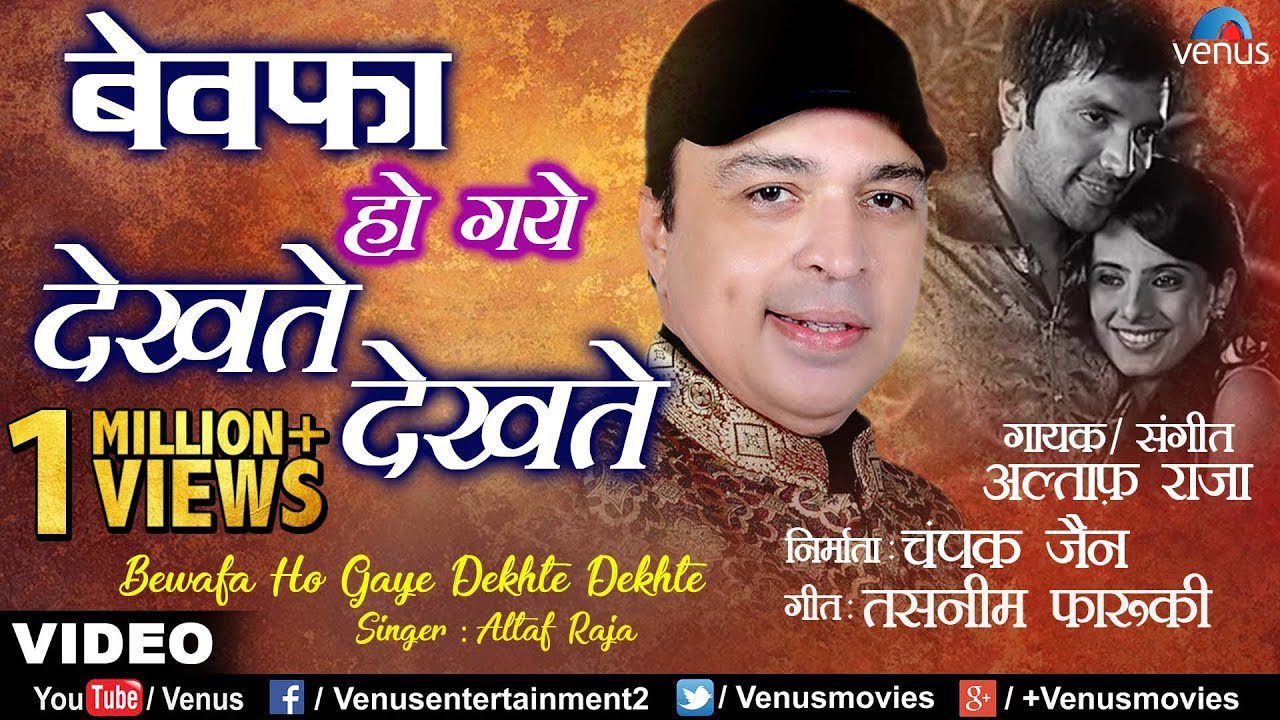 Sochta Hoon Ke - Song Cover Image