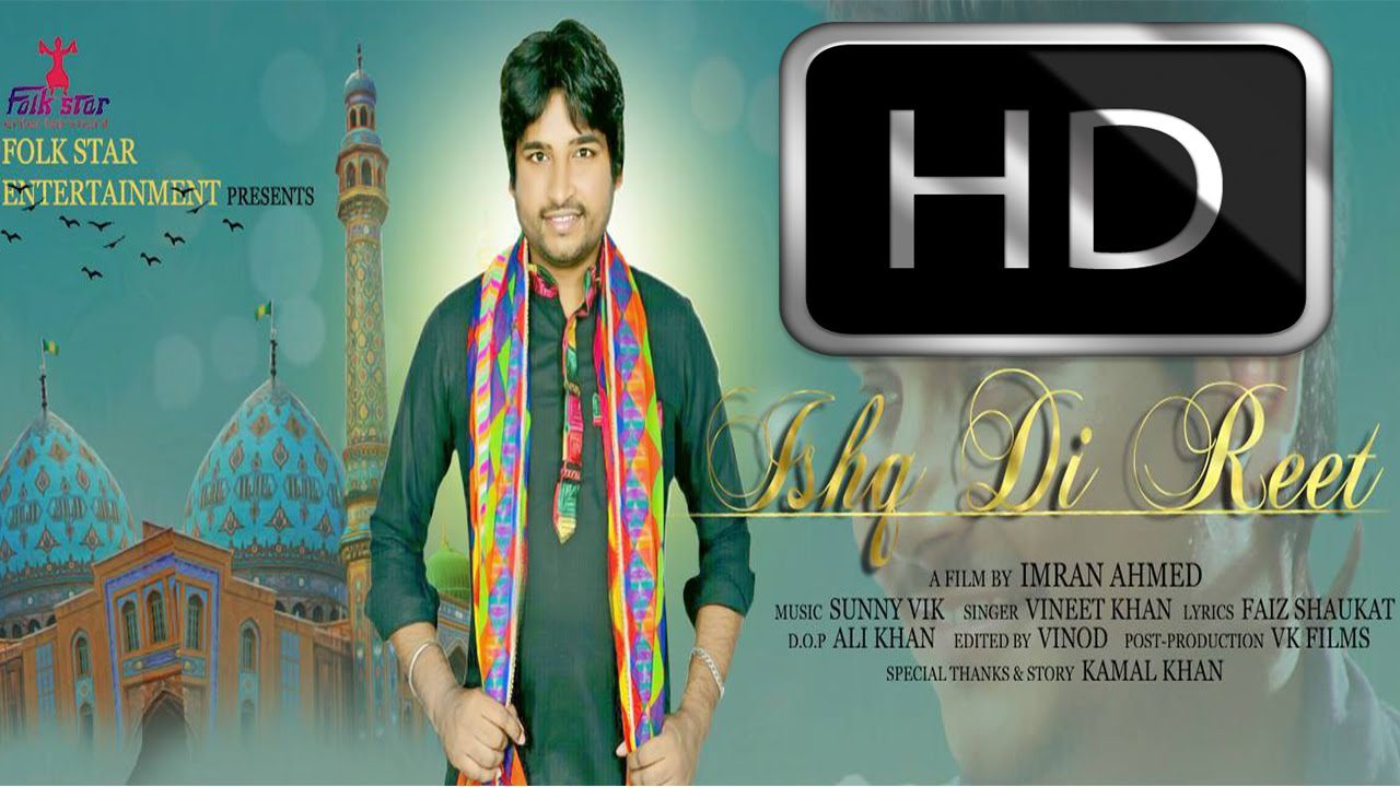 Ishq Di Reet (Title) - Song Cover Image