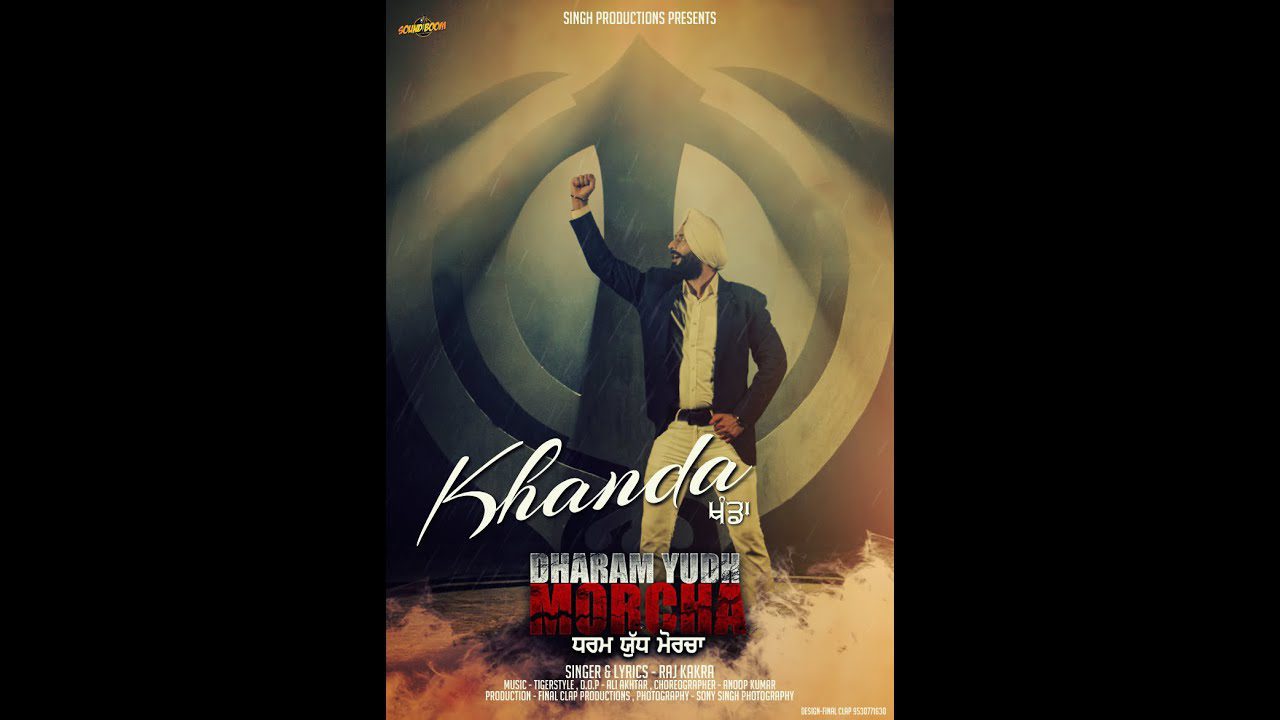 Khanda (Title) - Song Cover Image