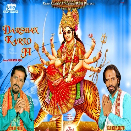 Jai Jai Mayia Har Pal Pukarun Main