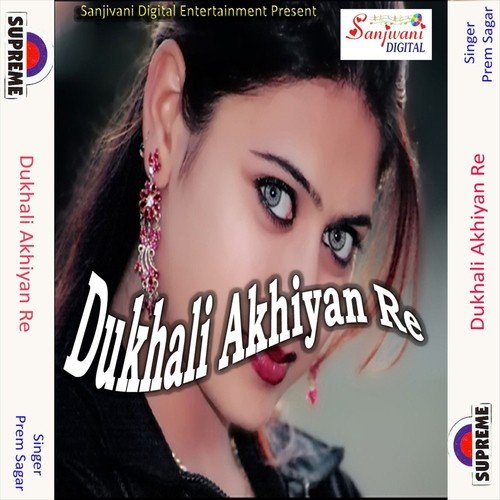 Naihar Se Sasura Jahiya