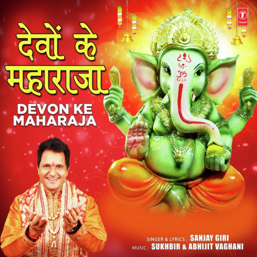 Devon Ke Maharaja