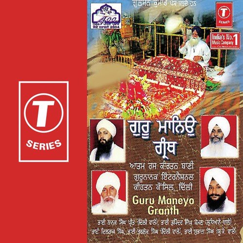 Aao Sikh Satgur Ke Pyareo