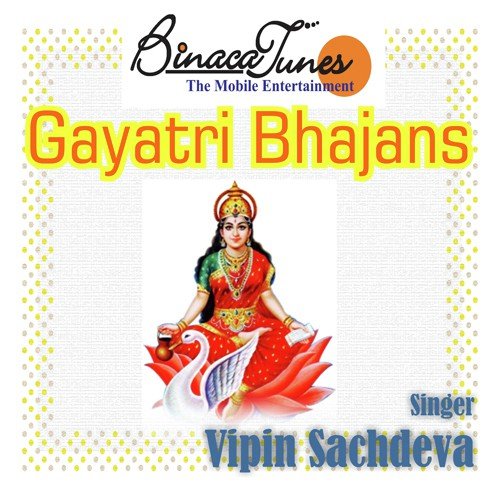 Jayati Jay Gayatri Mata