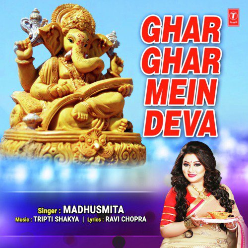 Ghar Ghar Mein Deva
