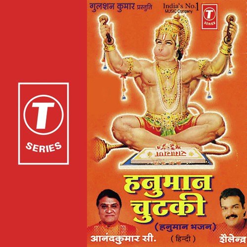 Chalo Dekhen Kaun Adbhut Mahaveer