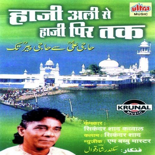 Kamar Ali Darvesh Ka Nara