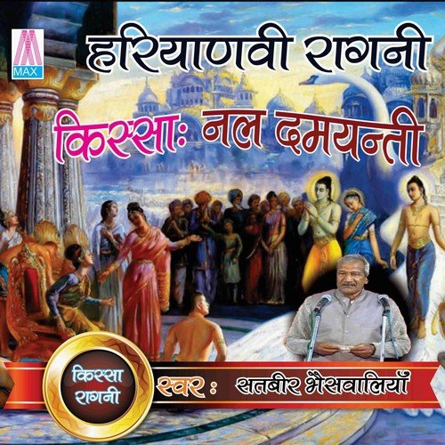 Hirdaya Patke Aawan Laagya