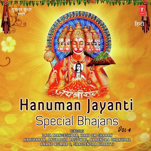 Hanuman Chalisa