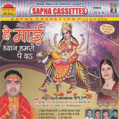 Newata Bhejawale Bani
