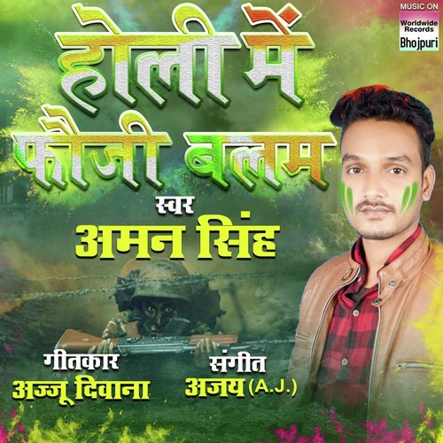 Holi Mein Fauji Balam