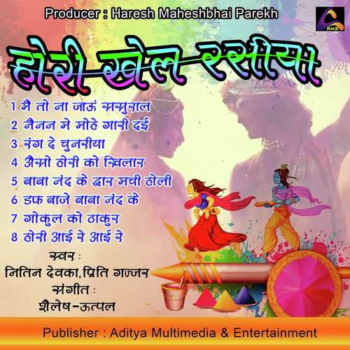 Rang De Chunariya