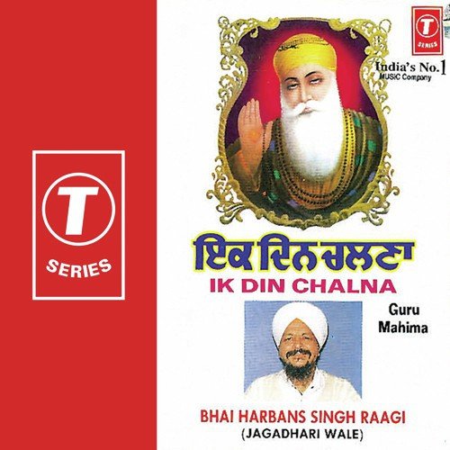 Jind Meriye Mitti Diye Dheriye Ik Din Chalna
