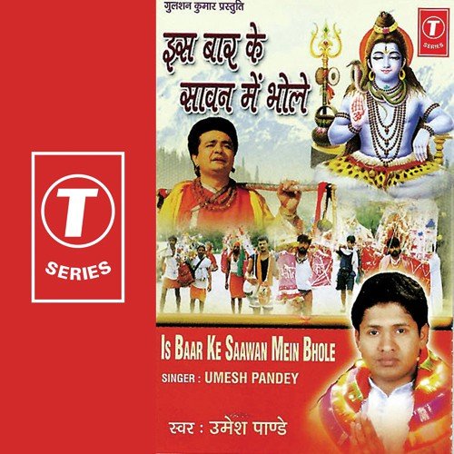 Naam Hai Shankar