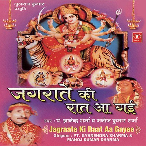O Maa O Maa
